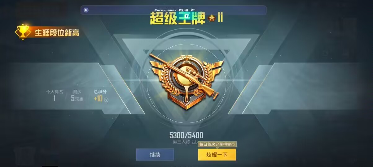和平精英先行者透视直装 - ��ƽ��Ӣ����ܴ����辅助预览图